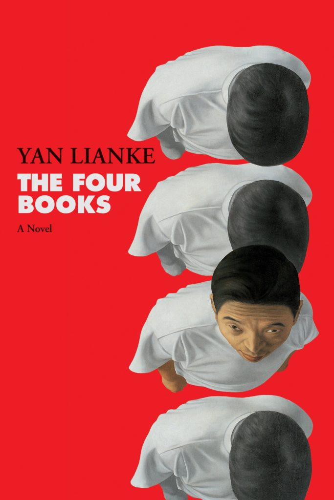 Cover image of THE FOUR BOOKS